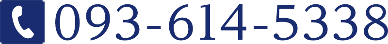 TEL. 093-614-5338